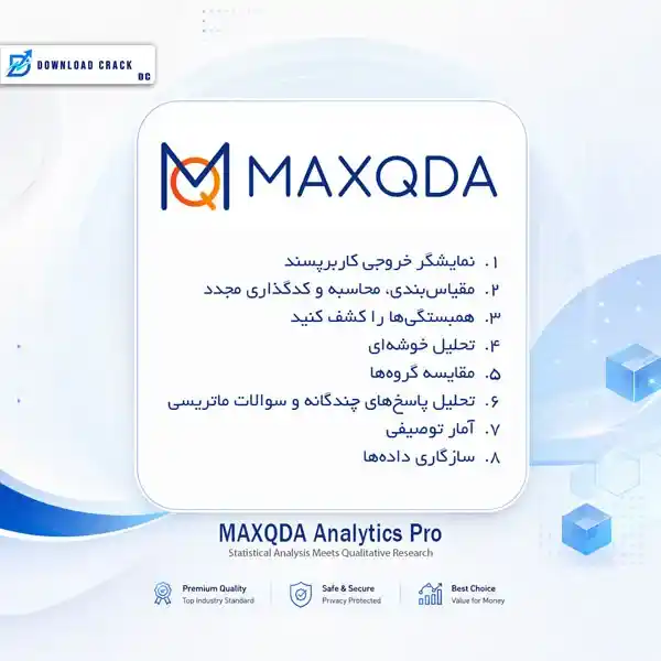 Maxqda Analytics Pro 2026 نرم‌افزار تحلیل داده کیفی و پژوهش